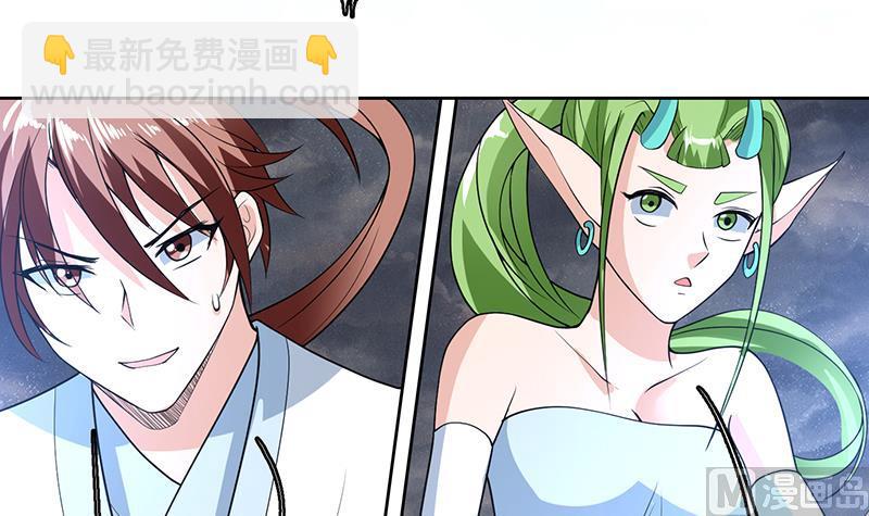 🍲最强神兽系统 第175话 从天而降的威胁 第40页