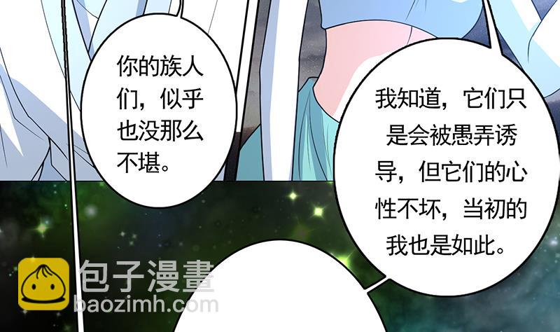 🍲最强神兽系统 第175话 从天而降的威胁 第41页