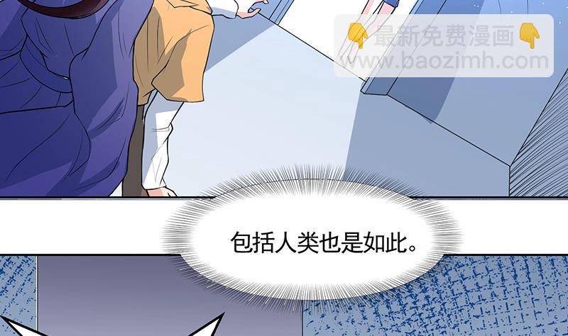 🍲最强神兽系统 第175话 从天而降的威胁 第45页