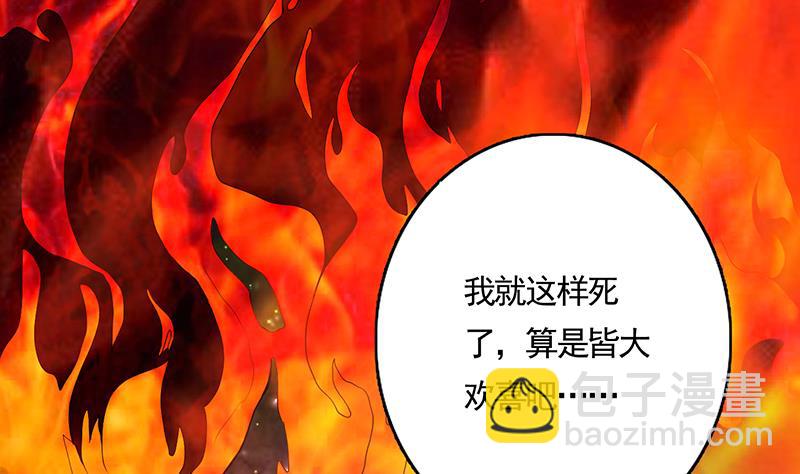 🍲最强神兽系统 第175话 从天而降的威胁 第48页
