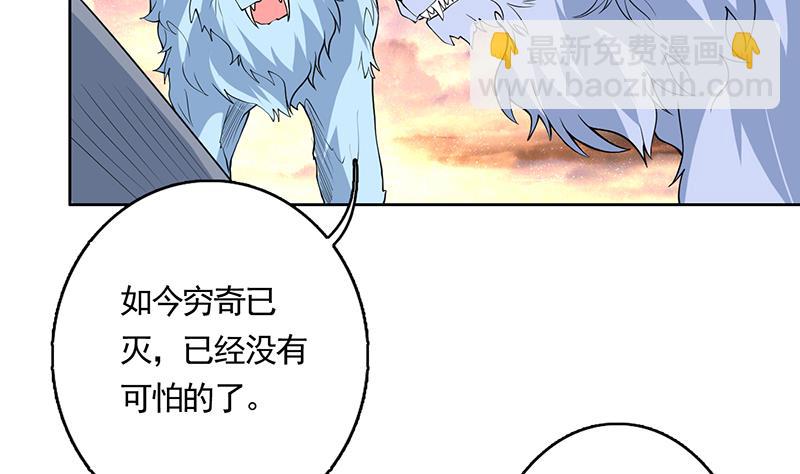 🍲最强神兽系统 第175话 从天而降的威胁 第6页