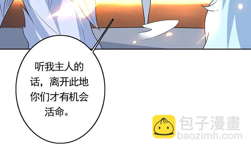 🍲最强神兽系统 第175话 从天而降的威胁 第9页