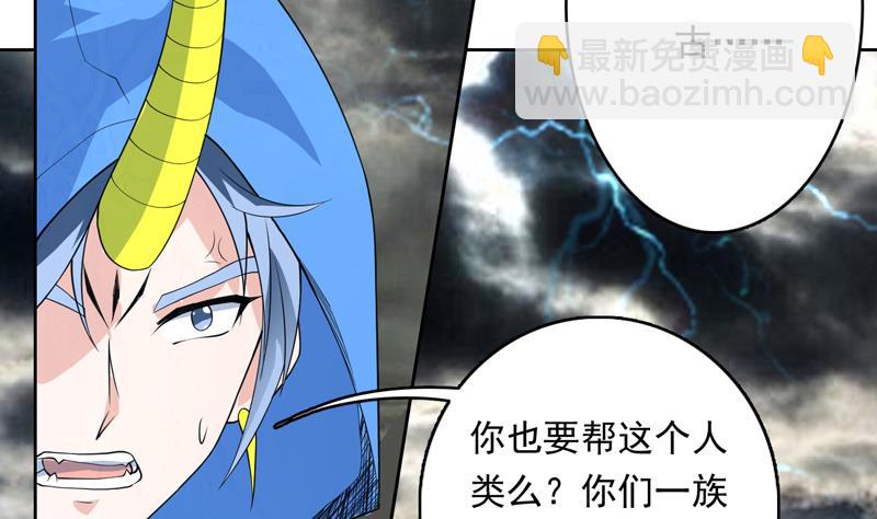 🍲最强神兽系统 第177话 灭族危机 第14页