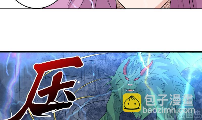 🍲最强神兽系统 第177话 灭族危机 第18页