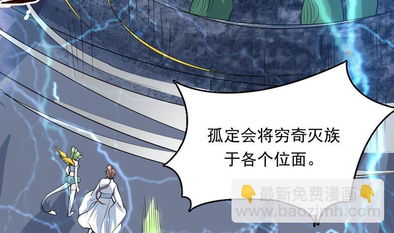🍲最强神兽系统 第177话 灭族危机 第19页