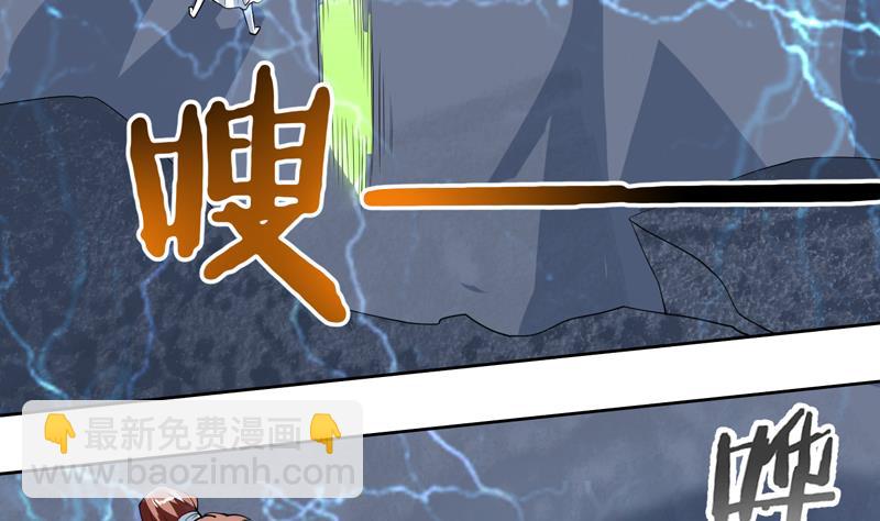 🍲最强神兽系统 第177话 灭族危机 第20页