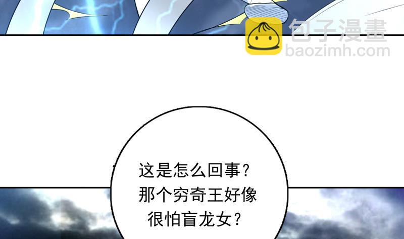 🍲最强神兽系统 第177话 灭族危机 第22页