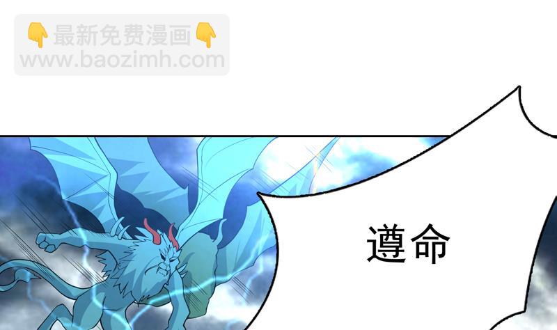 🍲最强神兽系统 第177话 灭族危机 第28页