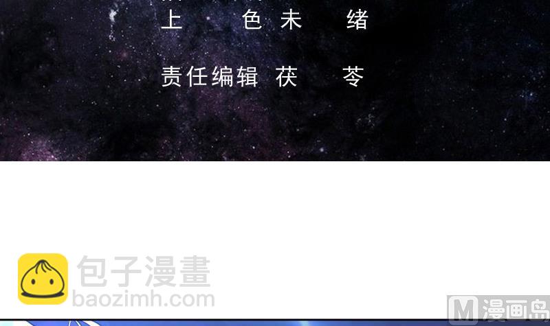 🍲最强神兽系统 第177话 灭族危机 第3页