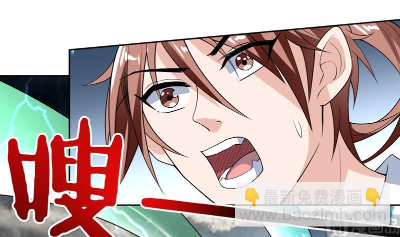 🍲最强神兽系统 第177话 灭族危机 第30页