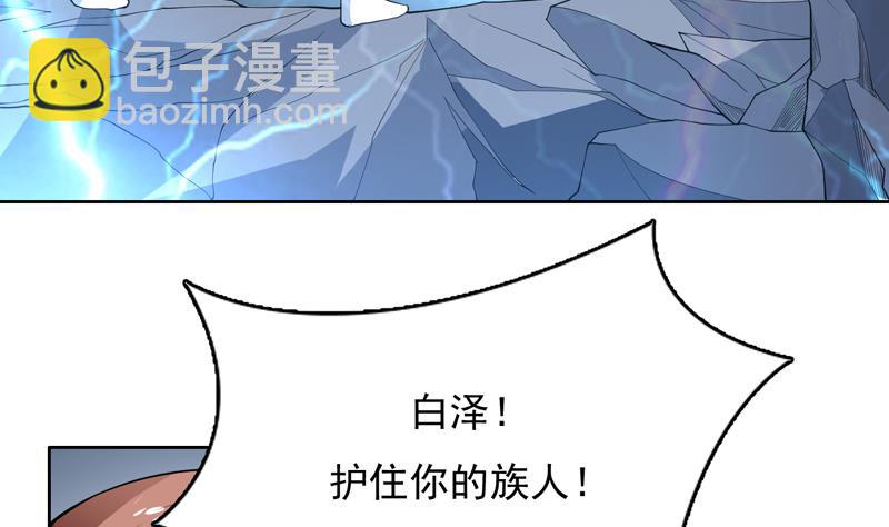 🍲最强神兽系统 第177话 灭族危机 第32页