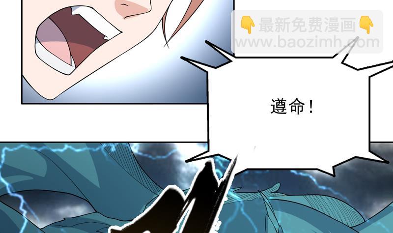 🍲最强神兽系统 第177话 灭族危机 第34页