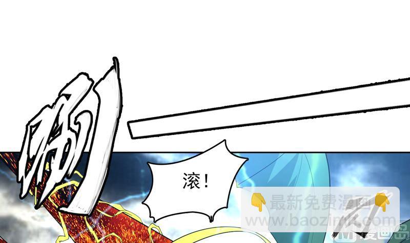 🍲最强神兽系统 第177话 灭族危机 第39页