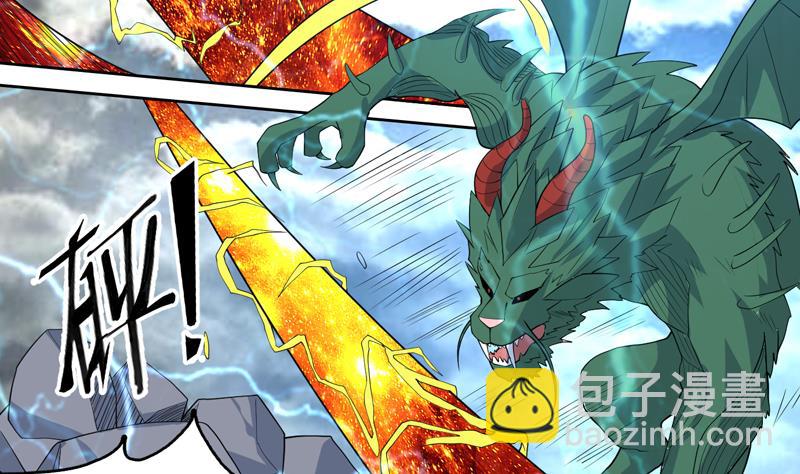 🍲最强神兽系统 第177话 灭族危机 第40页