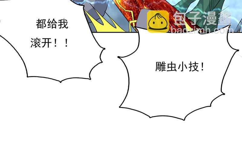 🍲最强神兽系统 第177话 灭族危机 第41页