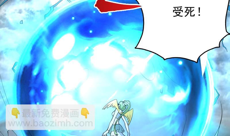 🍲最强神兽系统 第177话 灭族危机 第44页