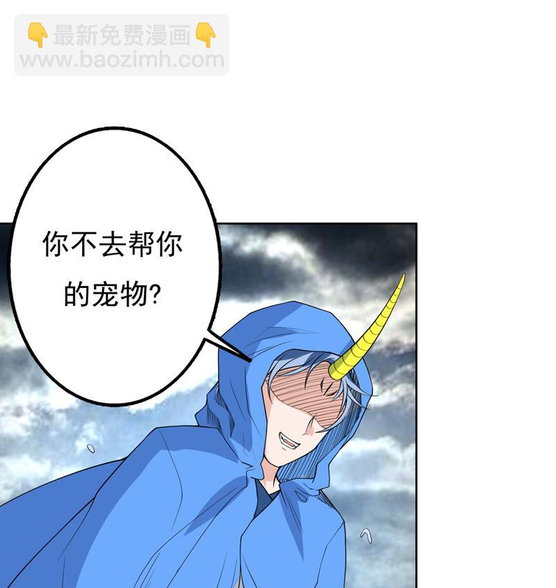 🍲最强神兽系统 第177话 灭族危机 第46页