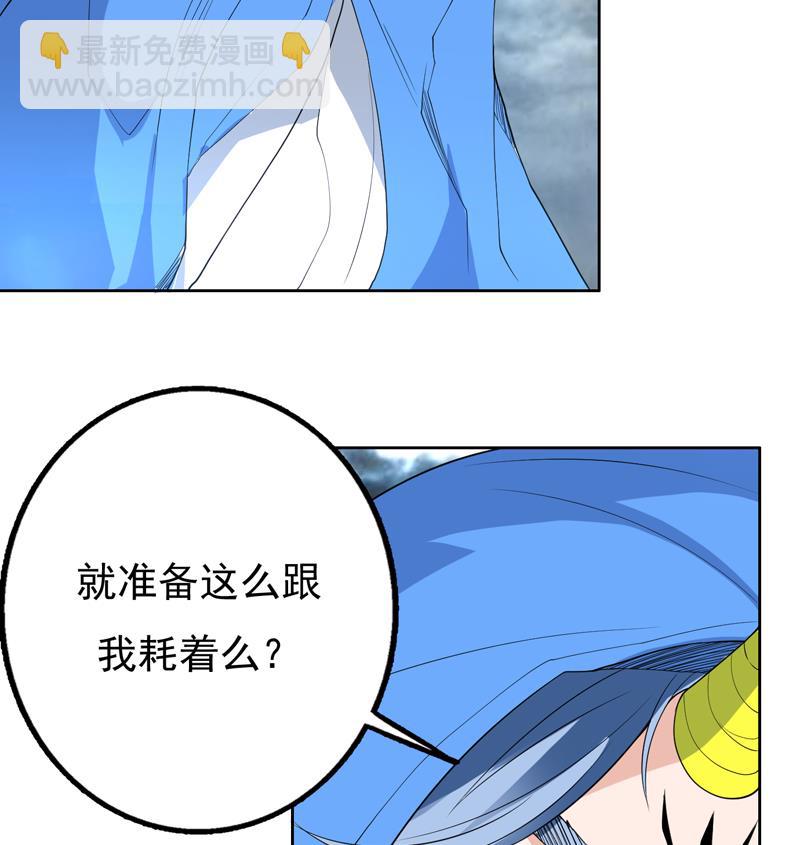 🍲最强神兽系统 第177话 灭族危机 第47页