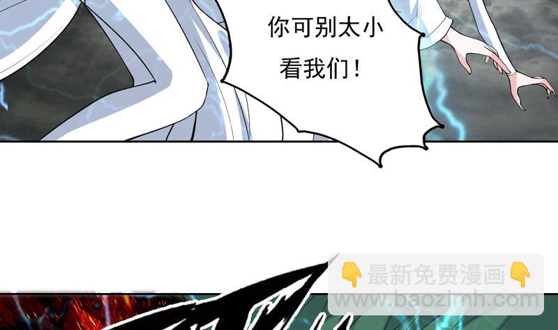 🍲最强神兽系统 第177话 灭族危机 第5页
