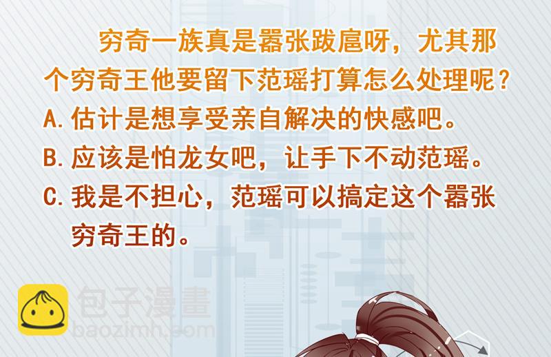 🍲最强神兽系统 第177话 灭族危机 第50页