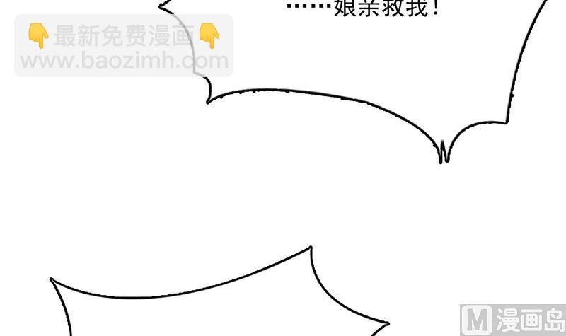 🍲最强神兽系统 第179话 一百种方法折磨你 第12页
