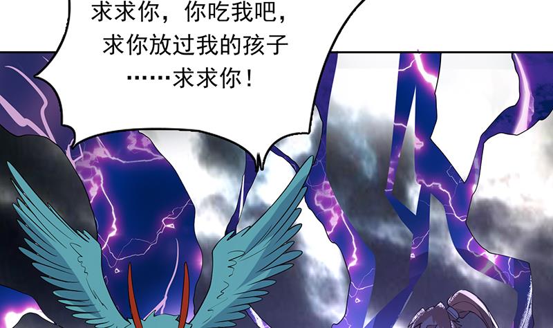 🍲最强神兽系统 第179话 一百种方法折磨你 第13页