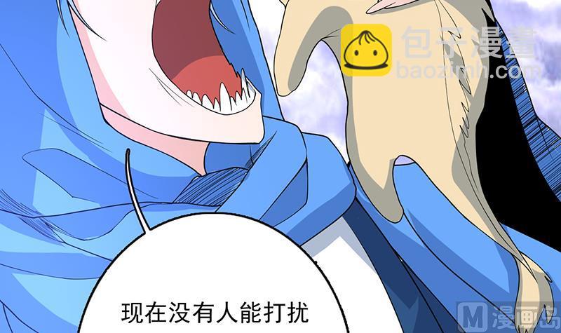 🍲最强神兽系统 第179话 一百种方法折磨你 第15页