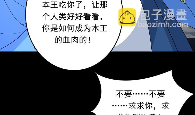 🍲最强神兽系统 第179话 一百种方法折磨你 第16页