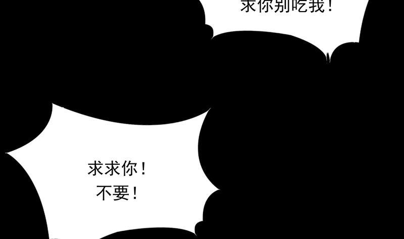 🍲最强神兽系统 第179话 一百种方法折磨你 第17页