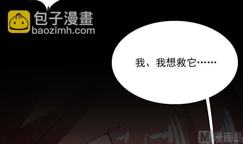 🍲最强神兽系统 第179话 一百种方法折磨你 第18页
