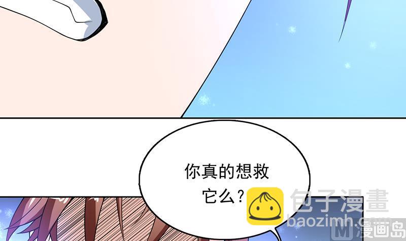 🍲最强神兽系统 第179话 一百种方法折磨你 第21页