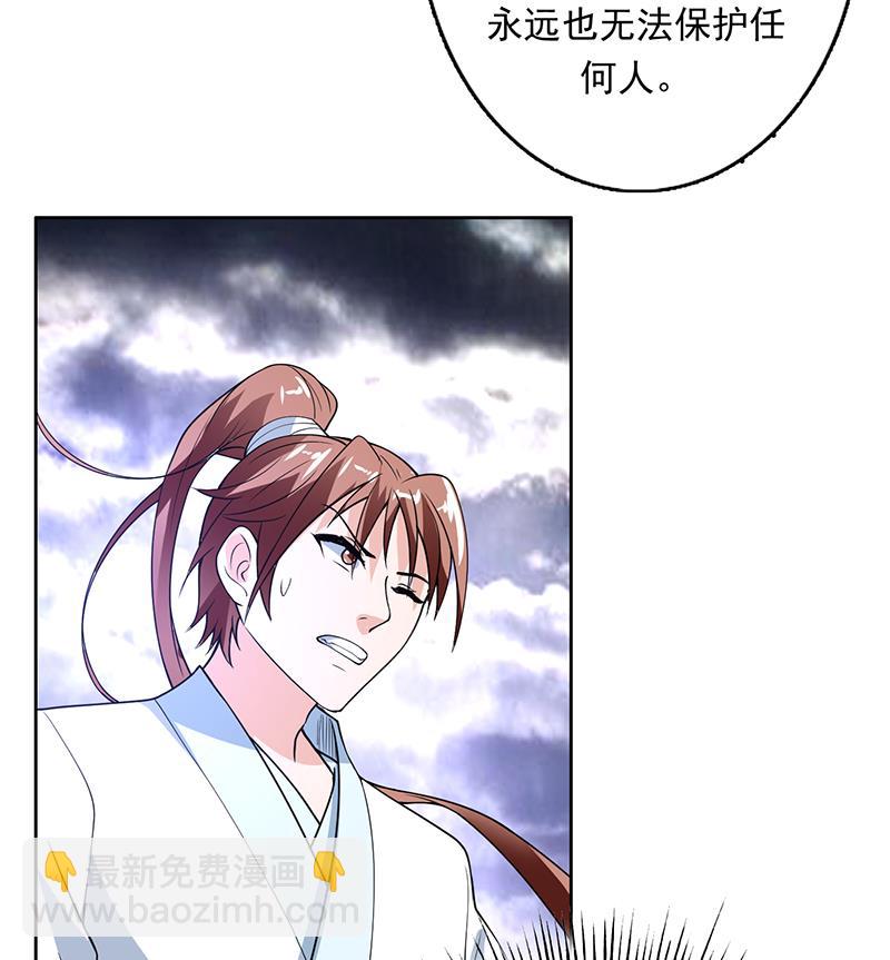 🍲最强神兽系统 第179话 一百种方法折磨你 第25页