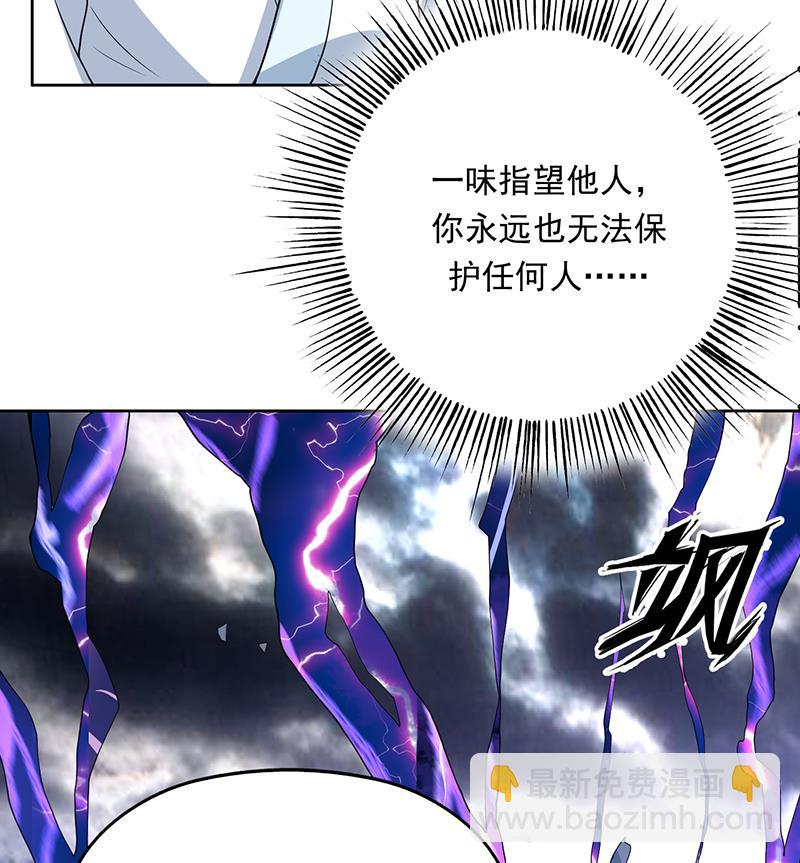 🍲最强神兽系统 第179话 一百种方法折磨你 第26页