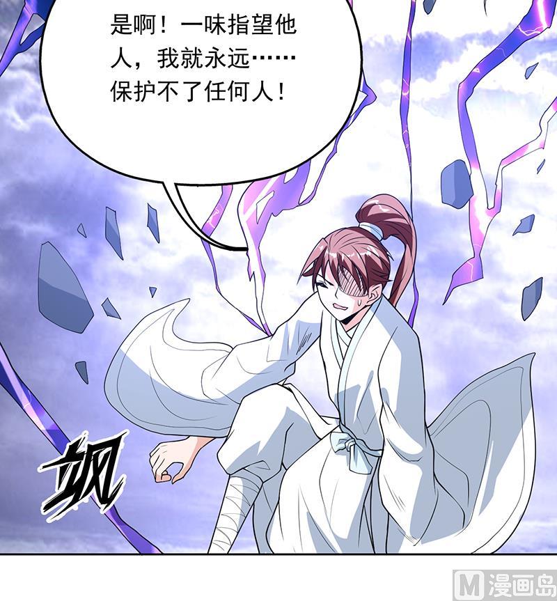 🍲最强神兽系统 第179话 一百种方法折磨你 第27页