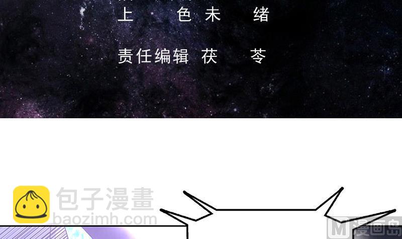 🍲最强神兽系统 第179话 一百种方法折磨你 第3页