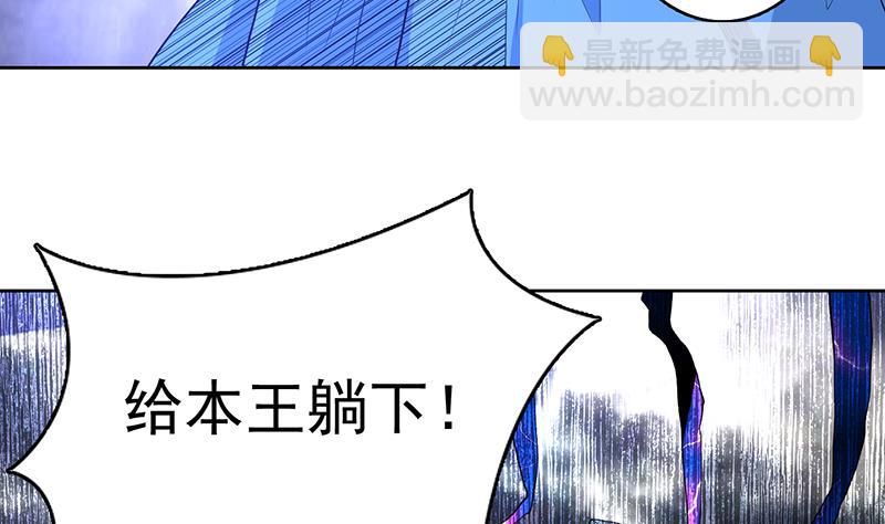 🍲最强神兽系统 第179话 一百种方法折磨你 第31页