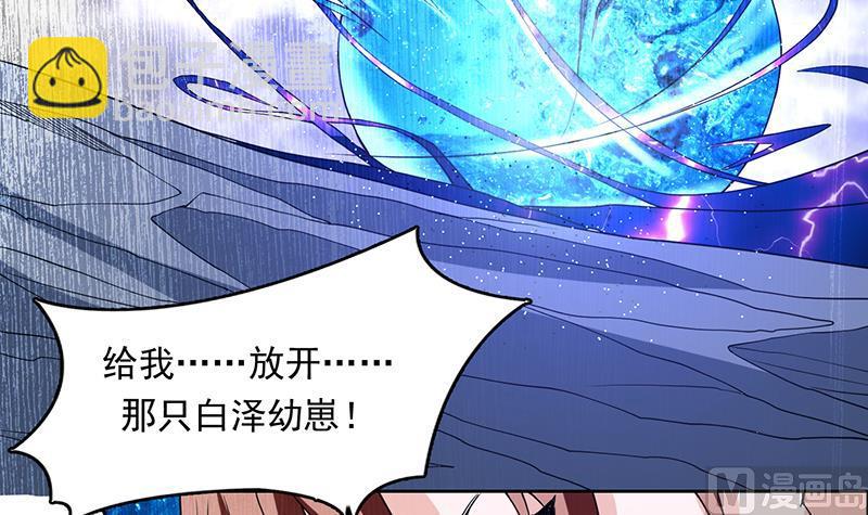 🍲最强神兽系统 第179话 一百种方法折磨你 第36页