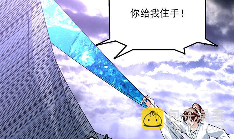 🍲最强神兽系统 第179话 一百种方法折磨你 第4页