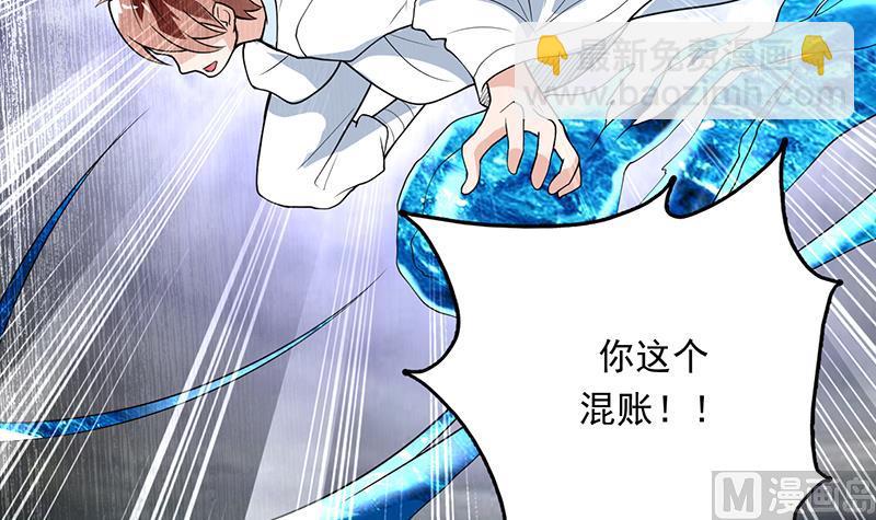 🍲最强神兽系统 第179话 一百种方法折磨你 第42页