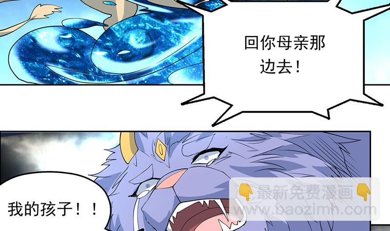 🍲最强神兽系统 第179话 一百种方法折磨你 第44页