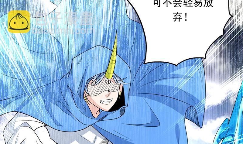 🍲最强神兽系统 第179话 一百种方法折磨你 第47页