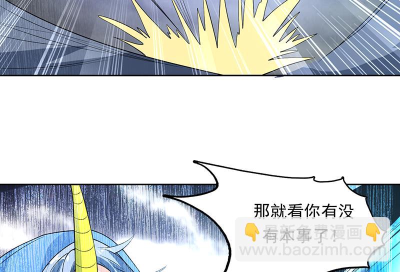 🍲最强神兽系统 第179话 一百种方法折磨你 第49页