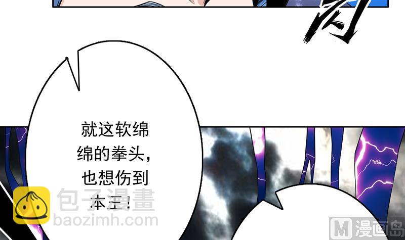 🍲最强神兽系统 第179话 一百种方法折磨你 第6页