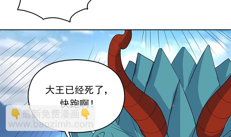 🍲最强神兽系统 第181话 神秘的至高主人 第10页