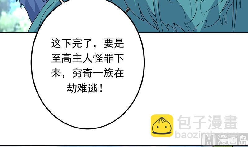 🍲最强神兽系统 第181话 神秘的至高主人 第12页