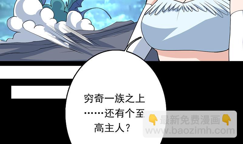🍲最强神兽系统 第181话 神秘的至高主人 第14页