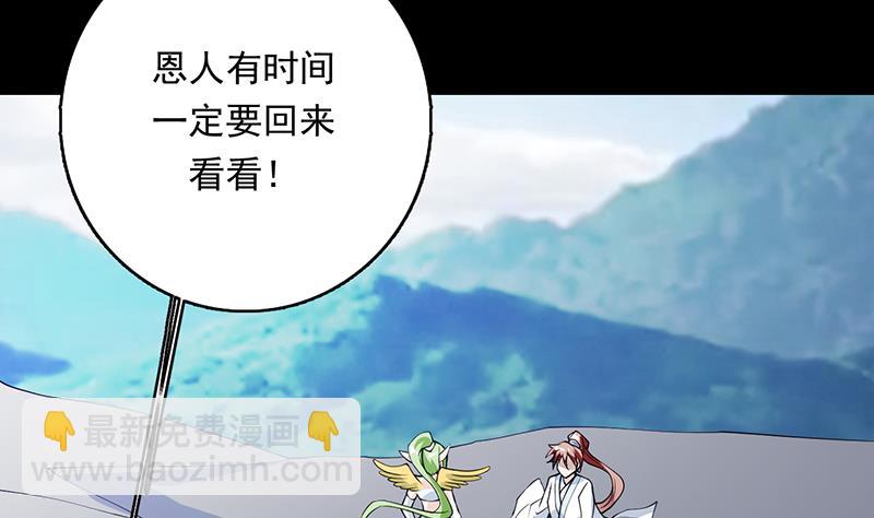 🍲最强神兽系统 第181话 神秘的至高主人 第16页