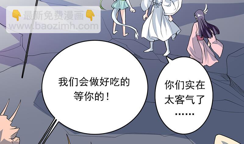 🍲最强神兽系统 第181话 神秘的至高主人 第17页