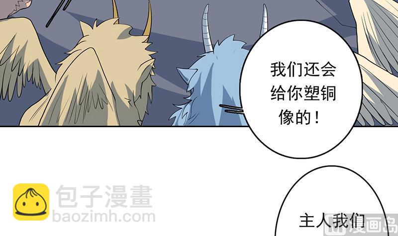 🍲最强神兽系统 第181话 神秘的至高主人 第18页
