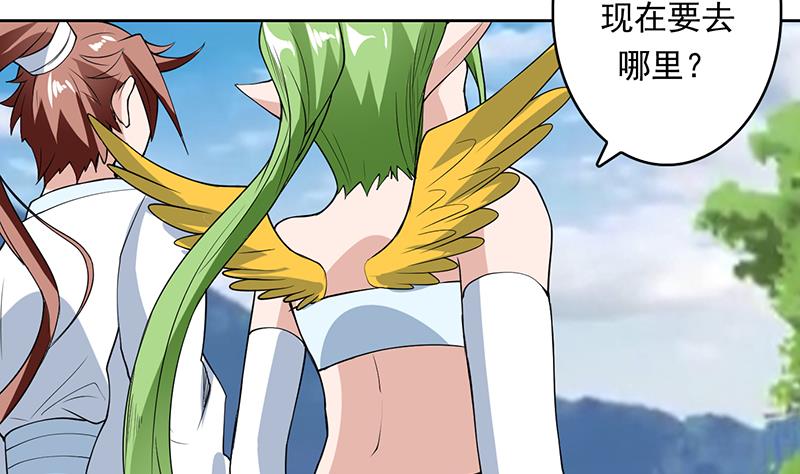 🍲最强神兽系统 第181话 神秘的至高主人 第19页